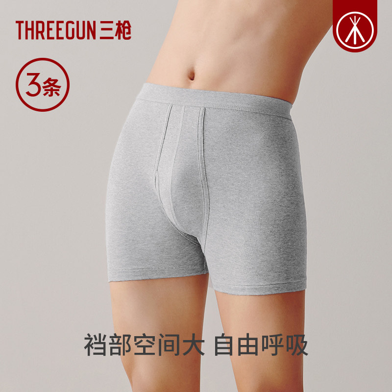 [3条]三枪内裤男纯棉透气高腰大码四角全棉防磨腿加长运动吸汗