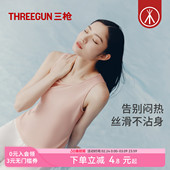 三枪吊带背心女高支莫代尔裸感丝滑打底抗菌防螨吸湿排汗无痕内搭