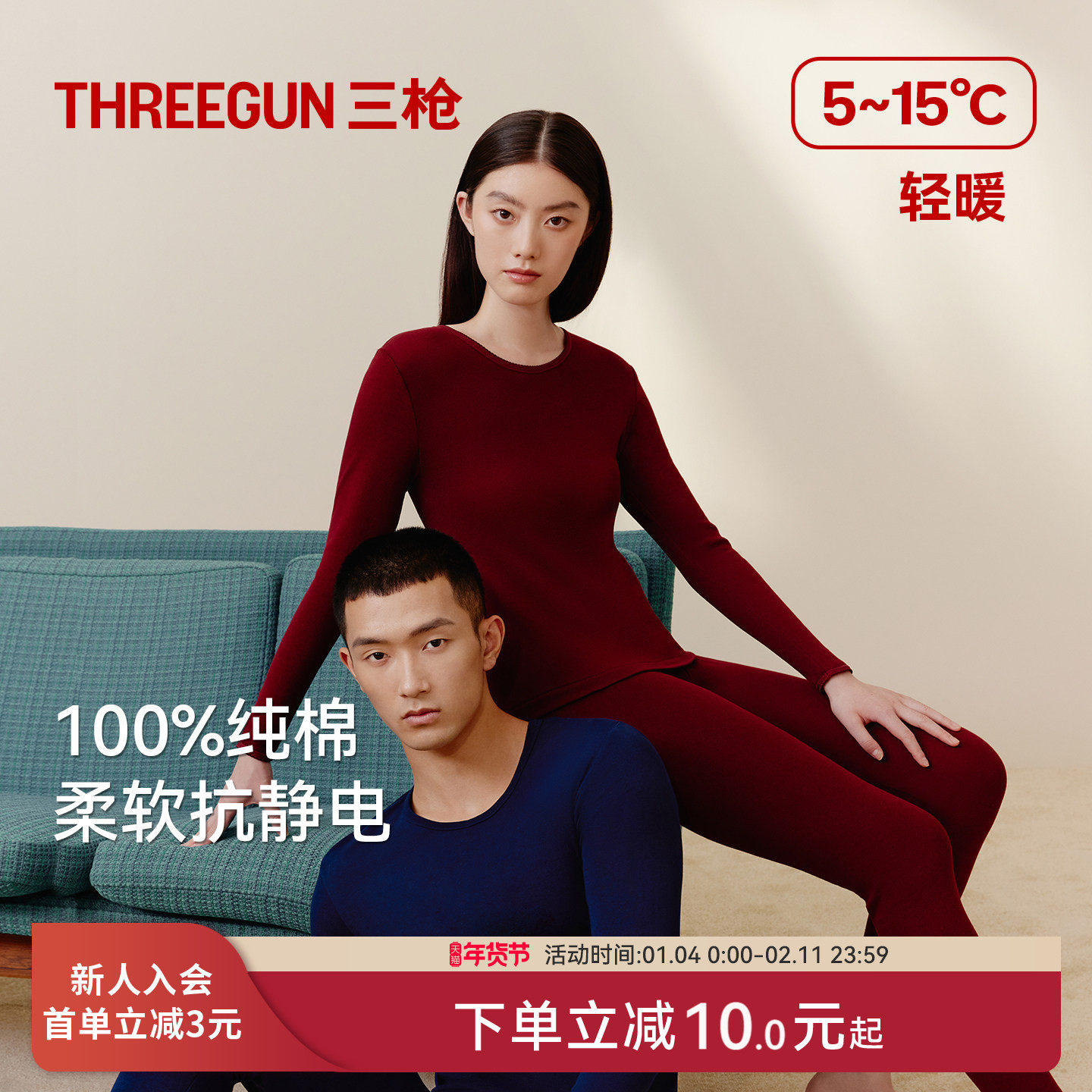 三枪保暖内衣男士纯棉圆领秋衣秋裤套装女薄款抗静电无侧缝新款,女士内衣/男士内衣/家居服,保暖套装,淘宝优惠券,粉丝福利购,淘宝优惠卷
