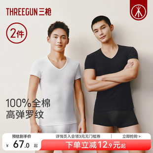 T恤新疆纯棉弹力罗纹V领打底无侧缝短袖 三枪男士 2025秋冬 2件