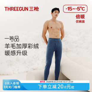 高弹贴身打底裤 加绒加厚480g秋冬东北抗寒保暖裤 男羊毛裤 三枪秋裤