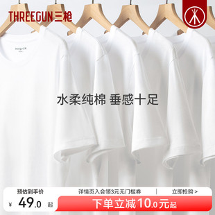 三枪男T恤纯棉亲肤透气水柔棉小白T圆领短袖 2025年秋冬 休闲打底衫