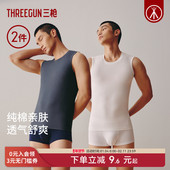 三枪男背心纯棉抗菌防螨弹力亲肤透气无袖 2件 内衣打底坎肩上衣