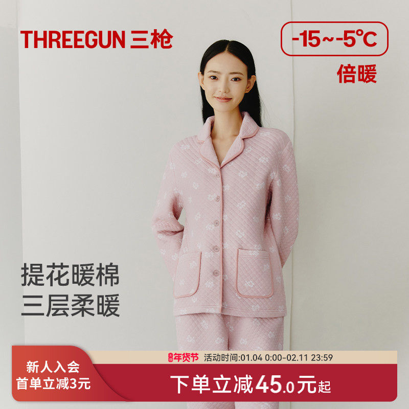 三枪家居服2025秋冬纯棉情侣睡衣加厚三层夹棉开襟长袖空气棉女,女士内衣/男士内衣/家居服,睡衣/家居服套装,淘宝优惠券,粉丝福利购,淘宝优惠卷