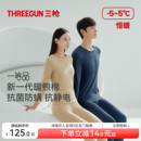 三枪暖煦棉保暖内衣男抗菌防螨新品秋衣秋裤女蓄热绒感保温秋冬