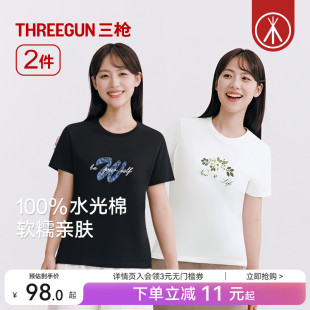 打底衫 三枪女生T恤纯棉清爽舒适透气水光棉柔软圆领短袖 夏季 2件