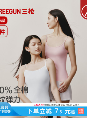 [2件]三枪背心女夏纯棉罗纹柔软裸感吊带外穿无侧缝内搭打底新款