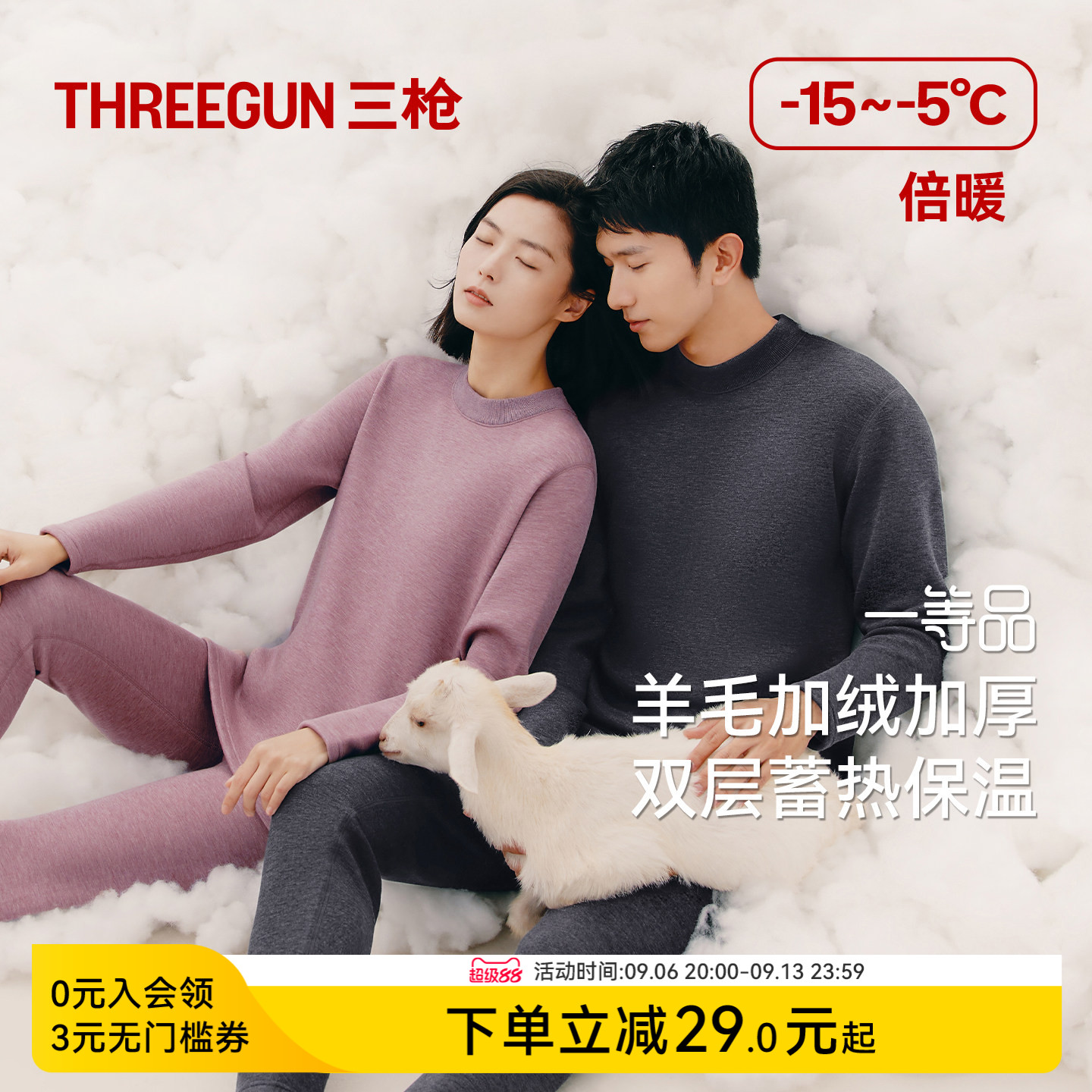 三枪保暖套装男加绒加厚保暖内衣女半高领秋衣秋裤羊毛彩绒中老年