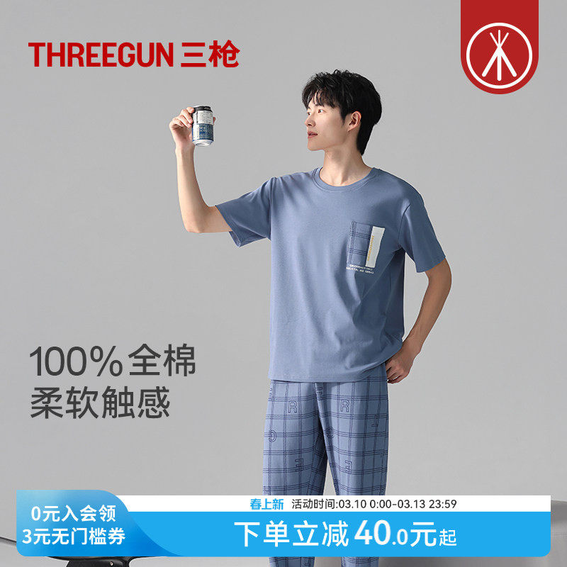 三枪春季纯棉男士睡衣印花休闲短袖长裤圆领格纹薄家居服套装