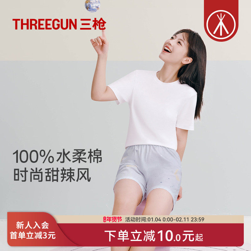 三枪家居服夏季新品全棉睡裤女甜美短裤可外穿宽松舒适女居家短裤,女士内衣/男士内衣/家居服,睡裤/家居裤,淘宝优惠券,粉丝福利购,淘宝优惠卷