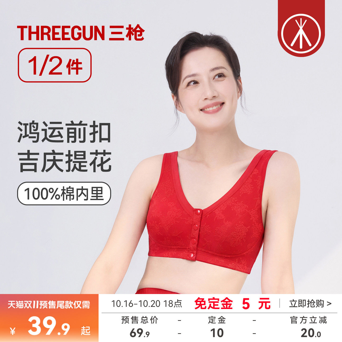 [1/2件]三枪前扣文胸无钢圈中老年蕾丝胸罩大红本命年马年女内衣
