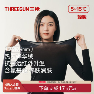 三枪华绒保暖内衣男远红外升温抗菌美肤超薄高支秋衣秋裤套装女