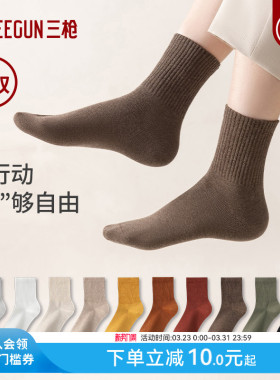 [5双]三枪袜子10A抗菌中筒袜男女情侣防臭四季通用防滑抗起球棉袜