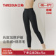 三枪保暖裤 加绒加厚675g三层东北防风抗寒打底裤 女款 冬羊绒羊毛裤