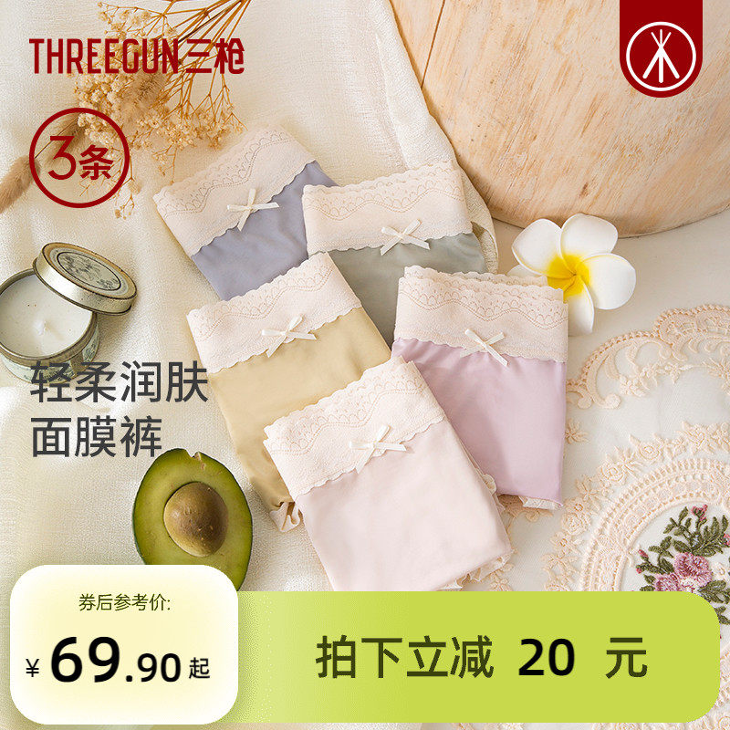 [3条装]三枪女士内裤冰丝无痕蕾丝蝴蝶结内裤女抗菌蚕丝裆透气薄