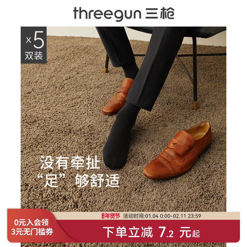 [5双]三枪袜子男中筒袜秋冬新疆棉透气吸汗商务休闲棉中筒男袜