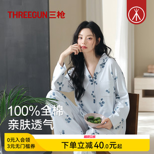 三枪秋冬全棉睡衣女士长袖花卉印花纯棉宽松开襟柔软家居服可外穿