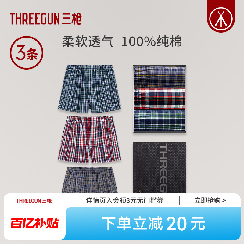 3条三枪纯棉阿罗裤宽松大码短裤