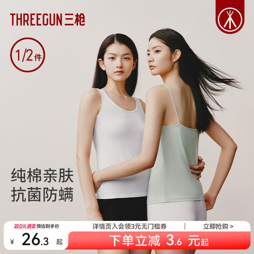 1/2件三枪女生吊带背心弹力纯棉
