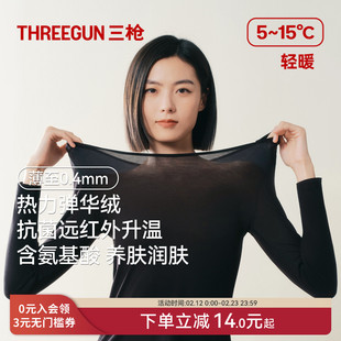 三枪华绒保暖内衣男远红外升温抗菌美肤超薄高支秋衣秋裤套装女
