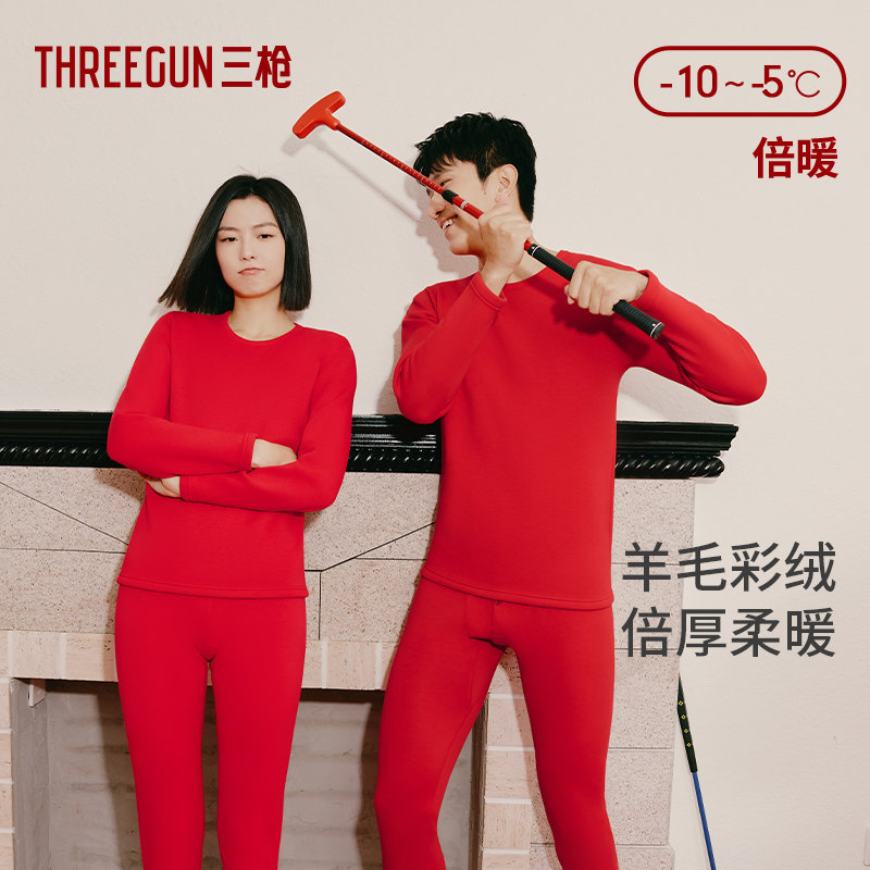 三枪绒立方保暖套装男本命年大红内衣女士加绒加厚羊毛无骨缝老年