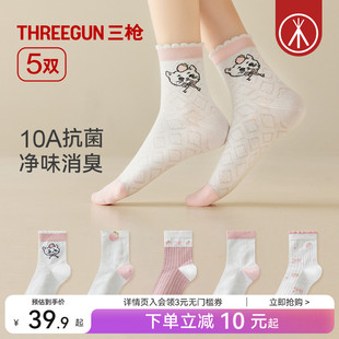 纯棉透气10A抗菌防臭防螨抗起球可爱中筒袜 三枪袜子女夏季 5双
