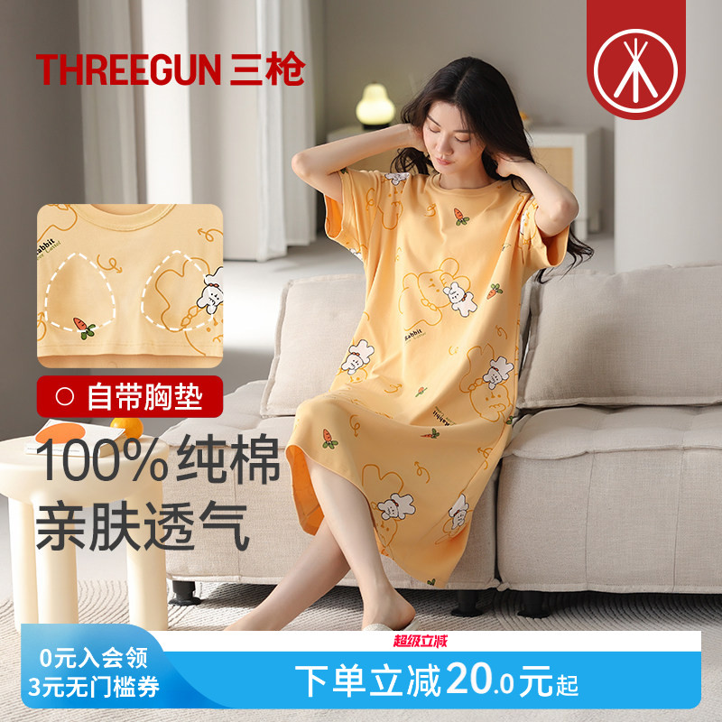 三枪2026春夏带胸垫家居服睡裙薄款纯棉甜美宽松中裙全棉柔软女士