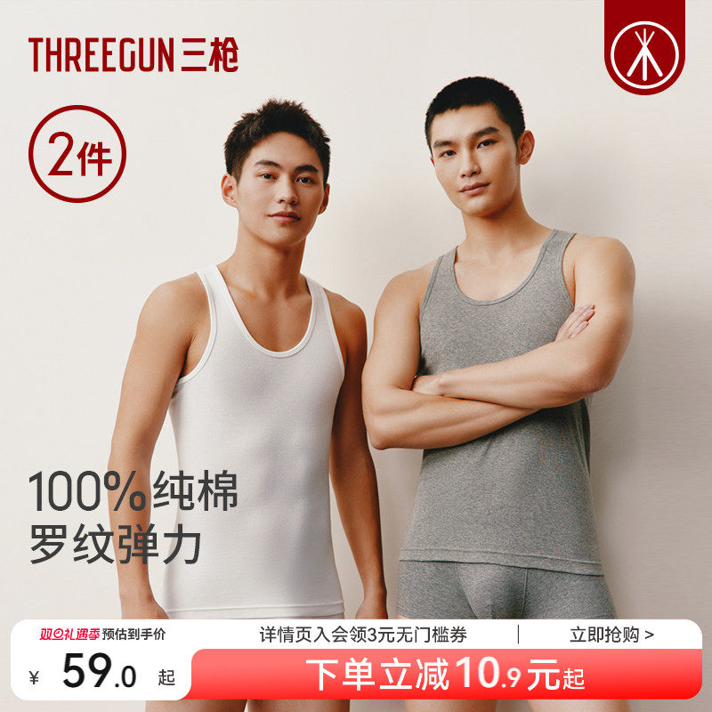 2件三枪全棉男士背心休闲