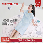 三枪家居裙2026春夏宽松短袖 水柔棉纯棉薄款 透气甜美纯棉睡裙女