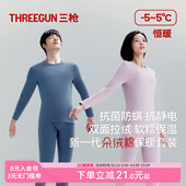 三枪朵绒棉保暖内衣男纯棉抗菌抗静电防螨保温秋衣秋裤 女双面拉绒