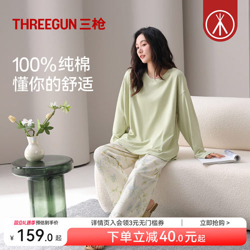三枪纯棉女士家居服浪漫花卉