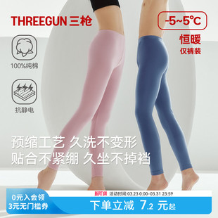 男女纯棉弹力秋裤 情侣款 秋冬新款 保暖裤 抗静电打底裤 三枪保暖下装