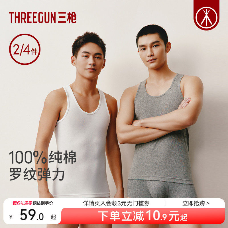 2/4件三枪男士背心纯棉运动打底