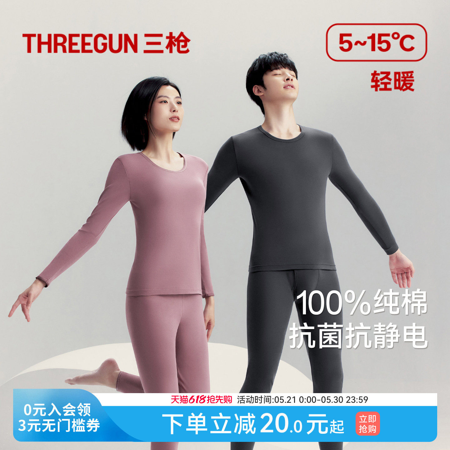 三枪保暖内衣男纯棉抗静电肌底衣套装女新款无侧缝秋衣秋裤薄抗菌