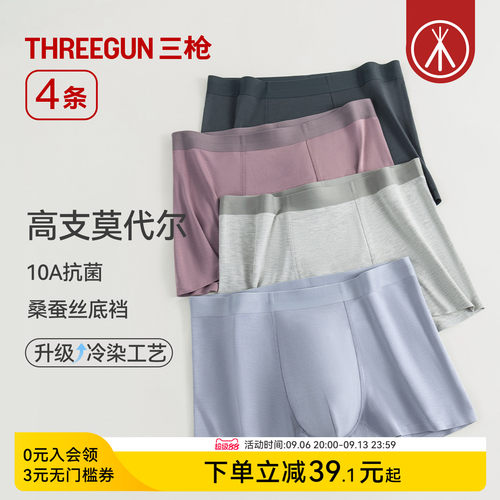 10A抗菌桑蚕丝底裆冷染工艺