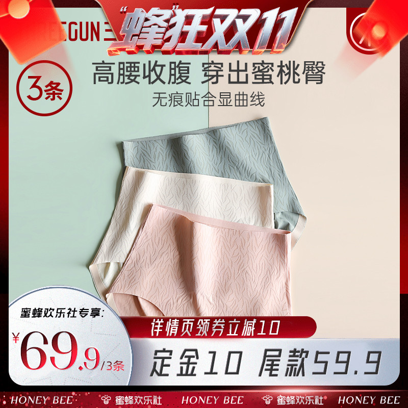 3条三枪提臀收腹内裤女高腰轻塑