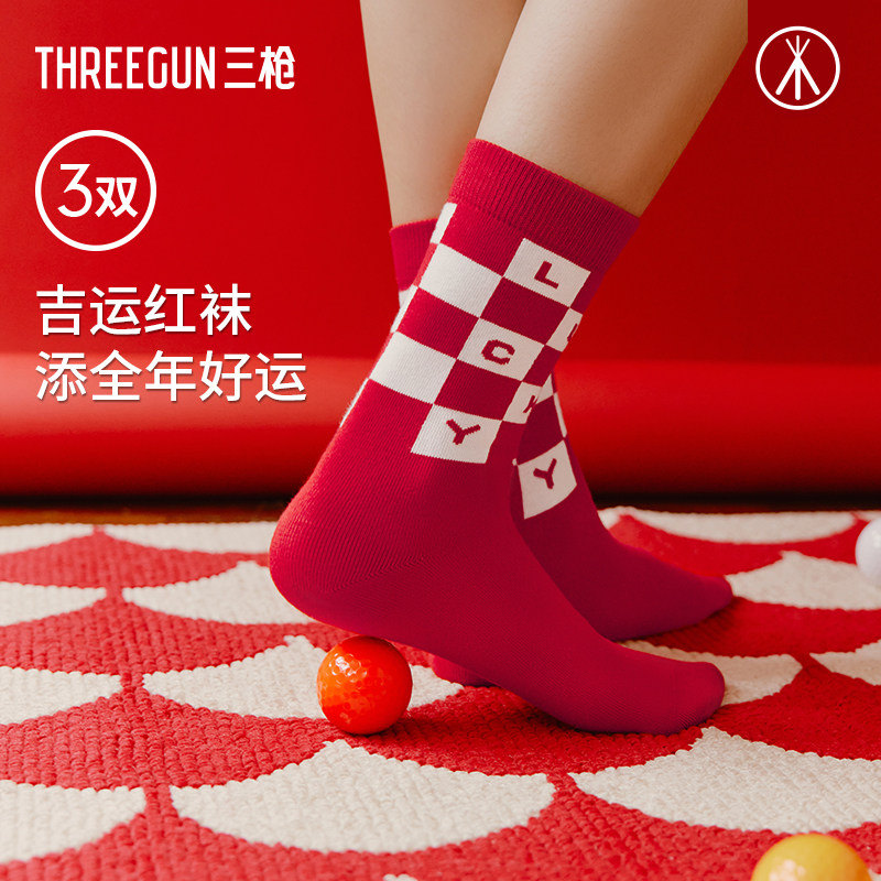 [3双]三枪袜子女中筒袜3A抗菌红袜秋季防滑外穿潮无骨棉袜本命年