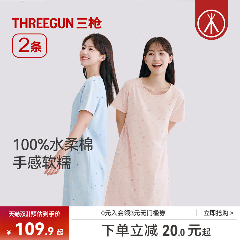 【2条装】三枪家居服睡裙女春夏短袖全棉亲肤宽松透气水柔棉甜美
