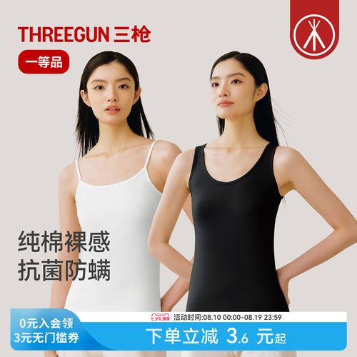 三枪纯棉女士居家背心超柔软裸感