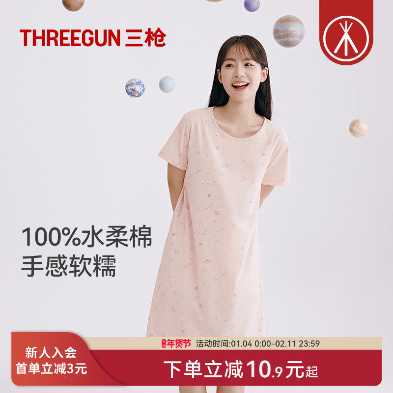 三枪家居服短袖睡裙女2025夏季水柔棉纯棉透气休闲甜美女家居裙,女士内衣/男士内衣/家居服,睡裙,淘宝优惠券,粉丝福利购,淘宝优惠卷