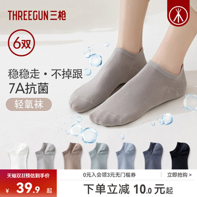 三枪袜子春秋薄款男女船袜浅口