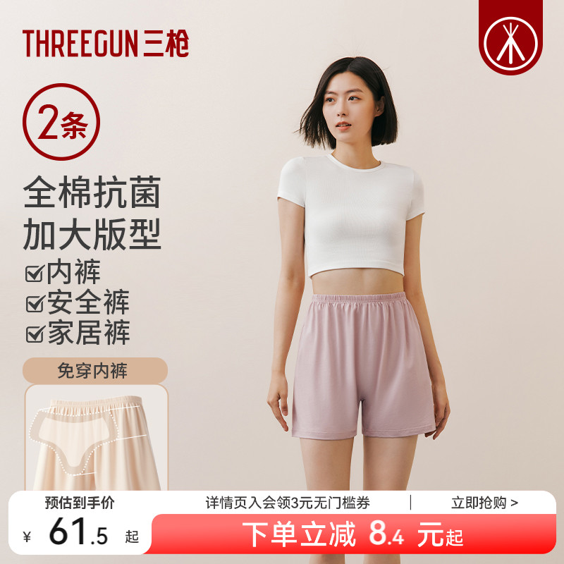 2条三枪纯棉抗菌安全裤大码睡裤