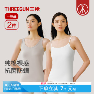 吊带柔软裸感弹力抗菌防螨内搭新品 三枪背心女纯棉显瘦修身 2件