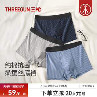 3/6条三枪男内裤纯棉条纹平角桑蚕丝/茶多酚10A抗菌潮流宽边腰带