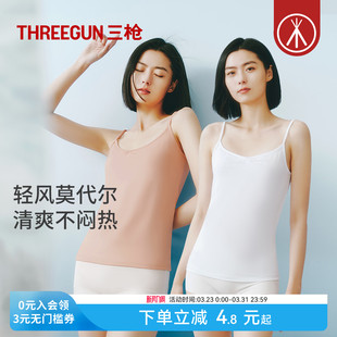 三枪女士吊带50支轻风莫代尔肩带可调节内搭吸湿排汗秋冬打底背心