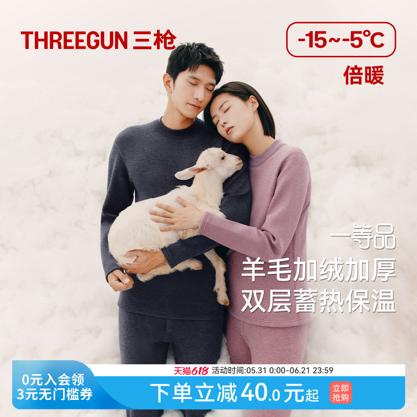 三枪保暖内衣男加绒加厚含羊毛秋衣秋裤套装女士圆领老年半高领