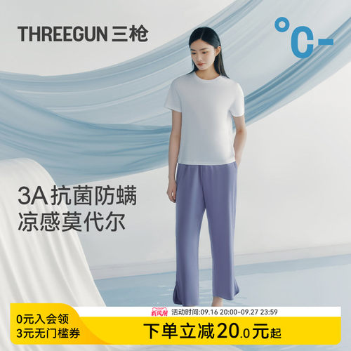 三枪凉感3A抗菌防螨睡裤女