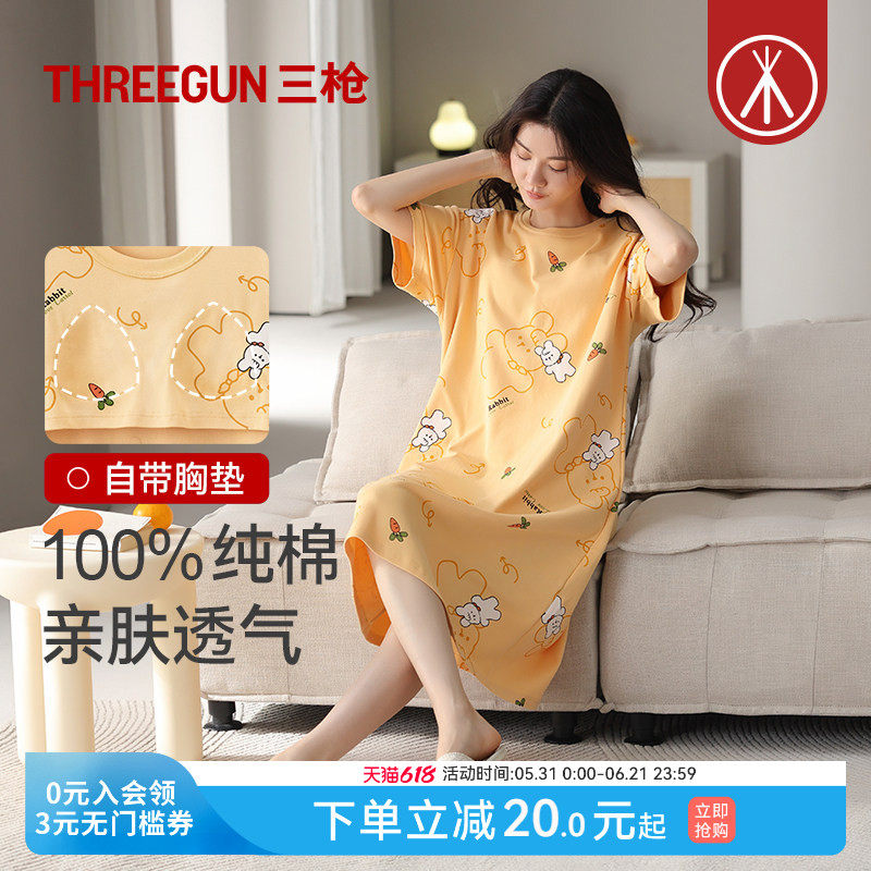 三枪2026春夏带胸垫家居服睡裙薄款纯棉甜美宽松中裙全棉柔软女士