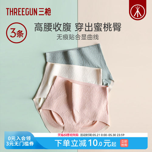 3条三枪提臀收腹内裤女高腰轻塑