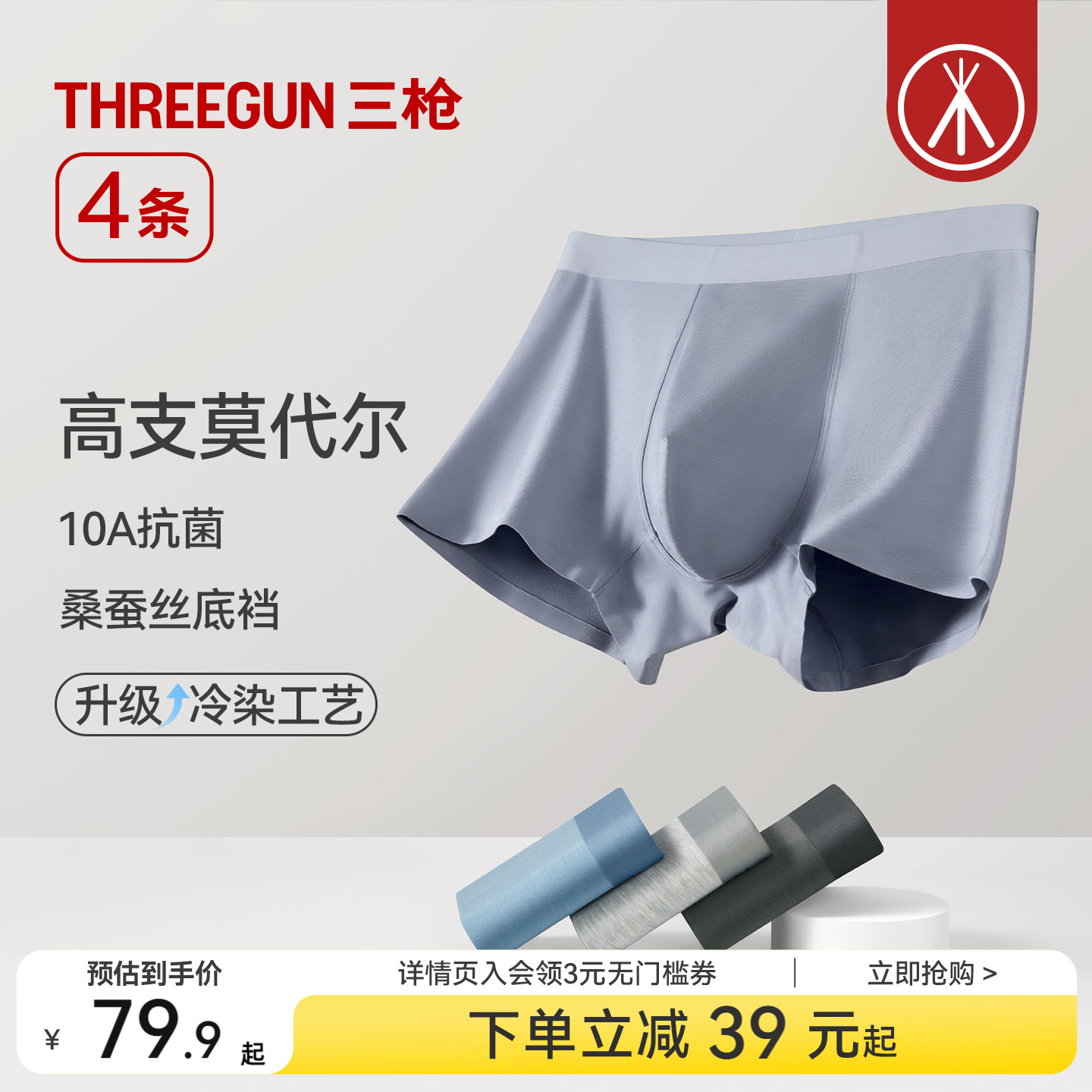 10A抗菌桑蚕丝底裆冷染工艺